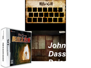 Game Thumbnail - Johnny no Dasshutsu Daisakusen (Japan)